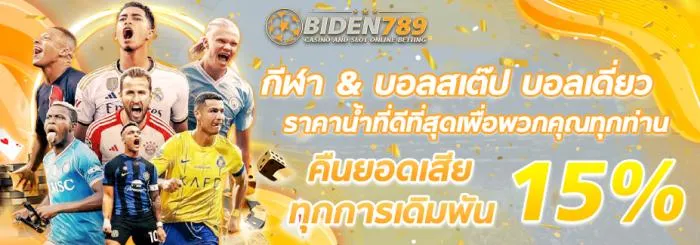 biden789สล็อต